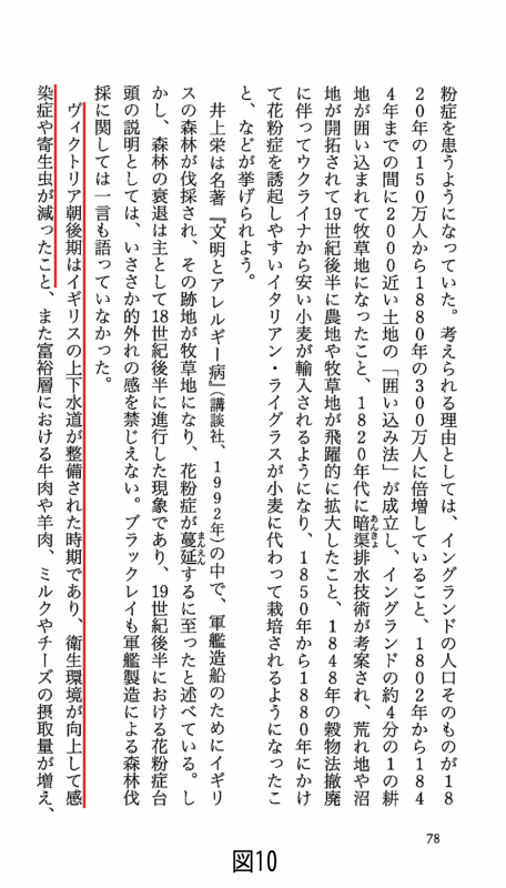 図10