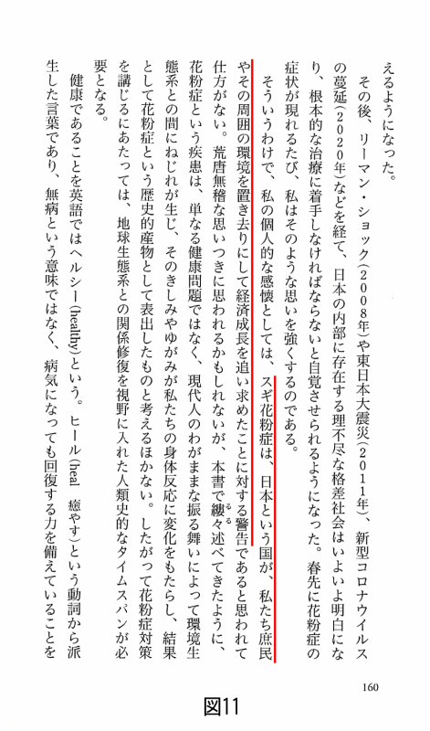 図11