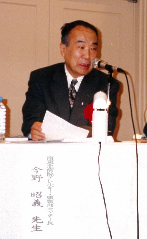 今野 昭義Dr.（2005年）
