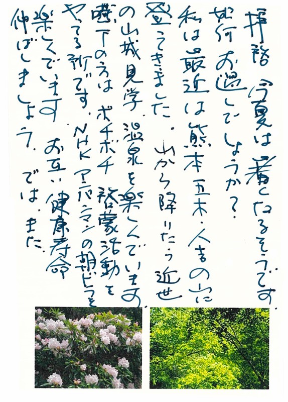藤原 久郎Dr.