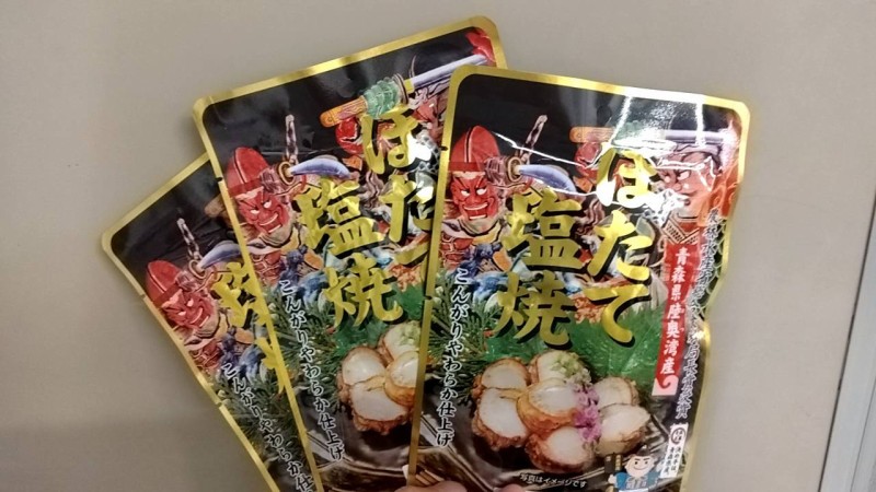 図18 美味しいお土産でした!